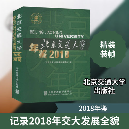 新华书店正版 交通运输 文轩网
