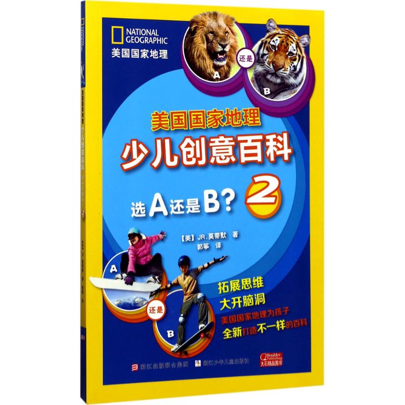 新华书店正版 少儿科普 文轩网