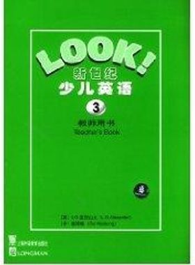 【新华文轩】 (教师用书)(3)新世纪少儿英语 L.G.亚历山大 著作 正版书籍 新华书店旗舰店文轩官网 上海外语教育出版社