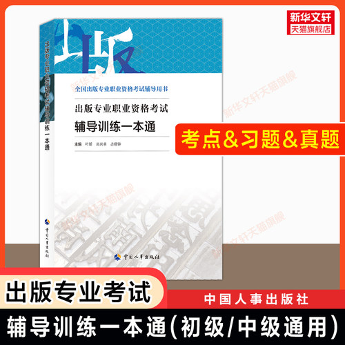 新华书店正版 新闻、传播 文轩网