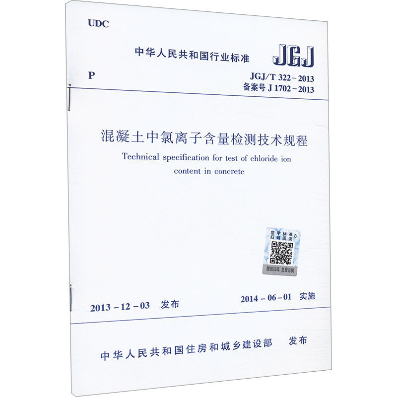 新华书店正版 建筑规范 文轩网