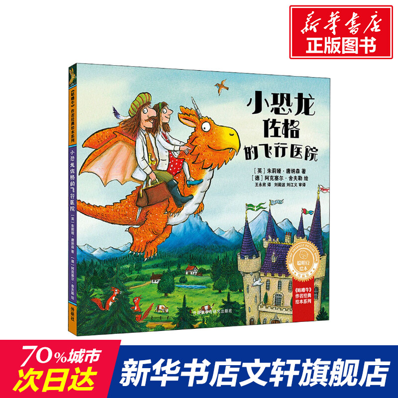 新华书店正版 绘本 文轩网