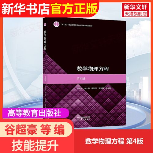 新华书店正版 大中专理科数理化 文轩网
