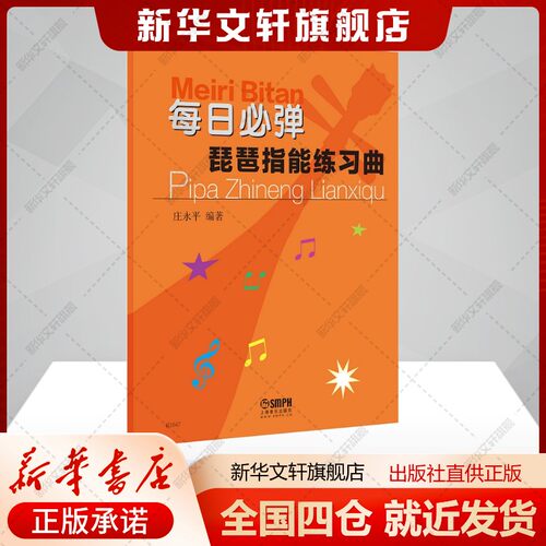 新华书店正版 民族音乐 文轩网