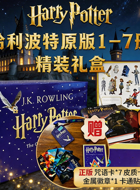 赠卡包+咒语卡+徽章】哈利波特猫头鹰邮筒全套1-7册 哈利波特英文原版精装礼盒装JK罗琳魔幻小说儿童故事书 Harry Potter Owl Post