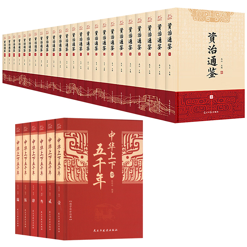 新华书店正版 中国历史 文轩网