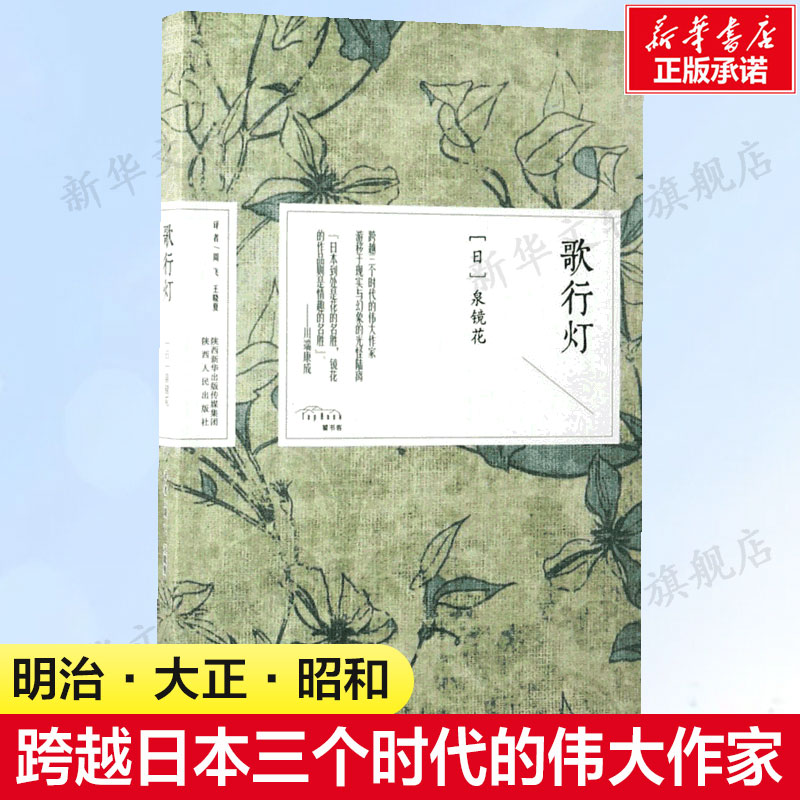 新华书店正版 外国现当代文学 文轩网