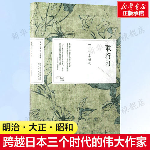 新华书店正版 外国现当代文学 文轩网