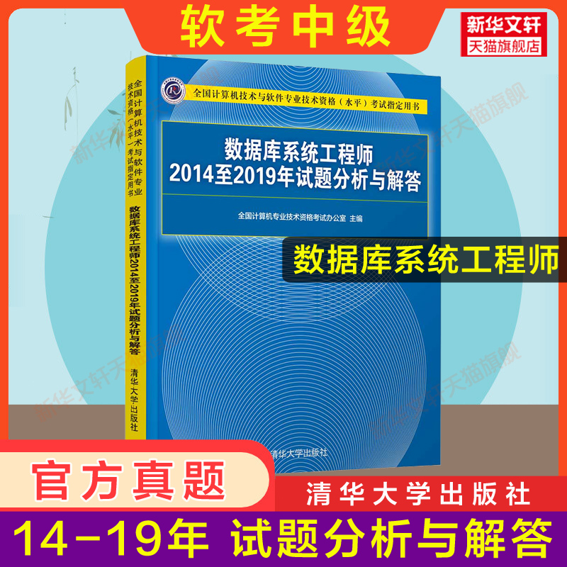官方正版清华大学出版社