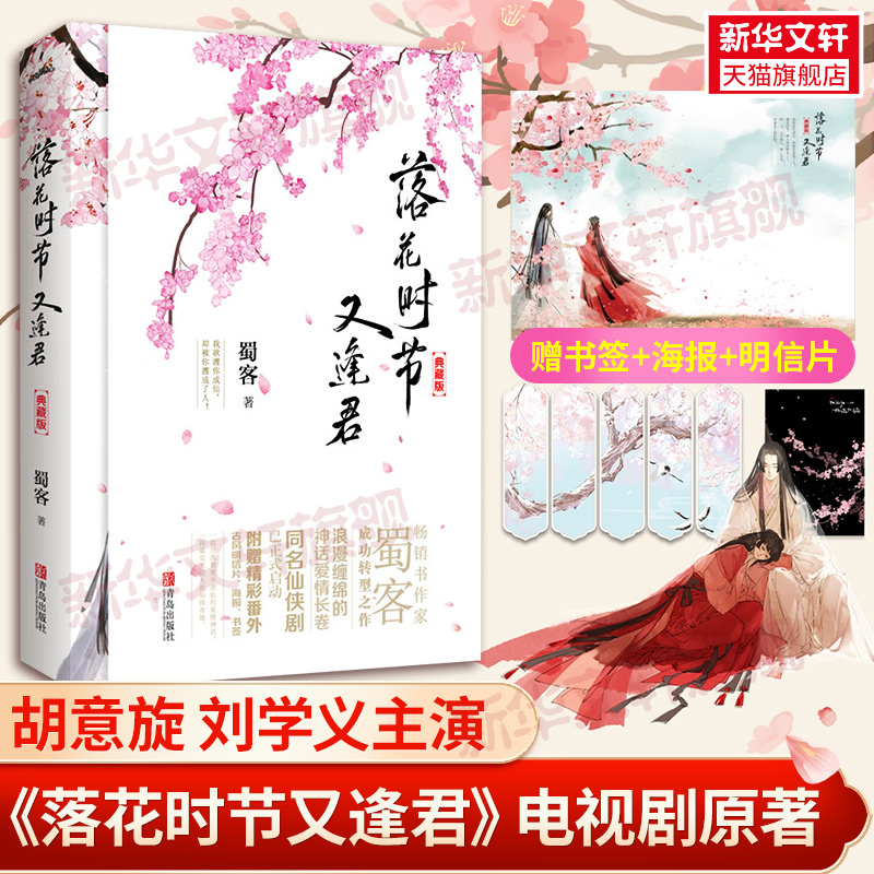 新华书店正版 情感小说 文轩网