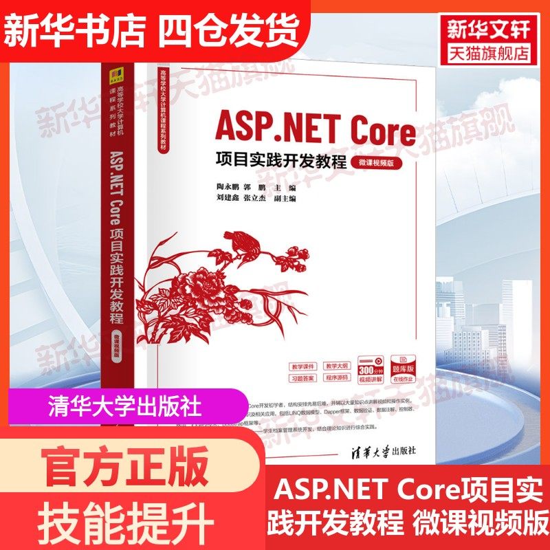 新华书店正版 大中专公共计算机 文轩网