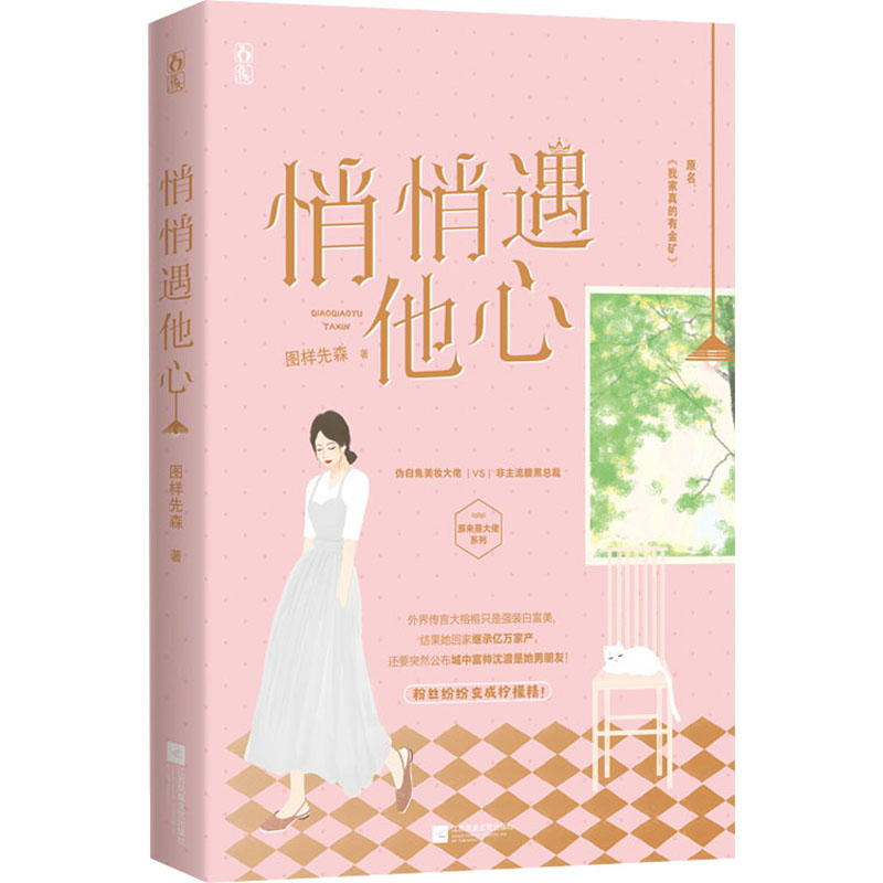 新华书店正版 青春小说 文轩网