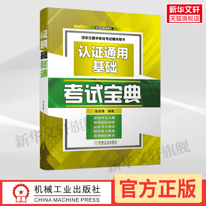 新华书店正版 经济考试 文轩网