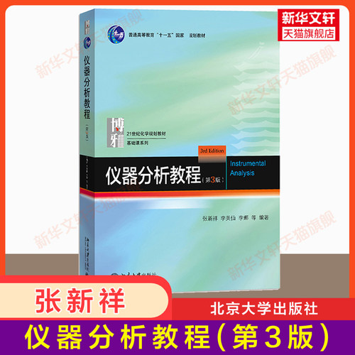 新华书店正版 大中专理科数理化 文轩网