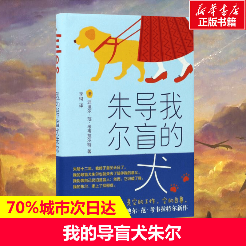 新华书店正版 外国现当代文学 文轩网