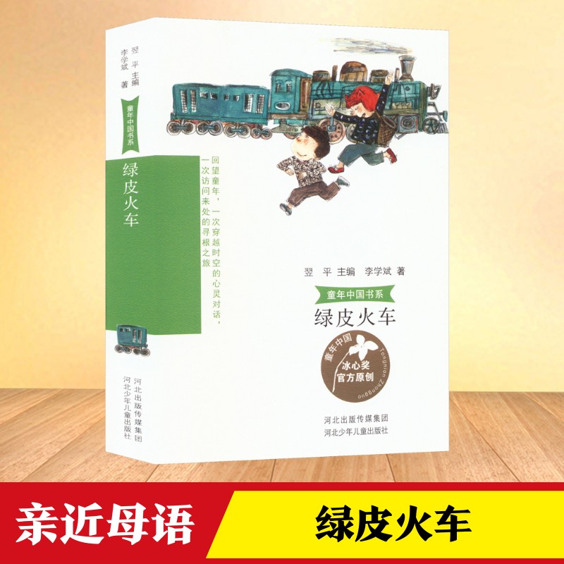 新华书店正版 儿童文学 文轩网