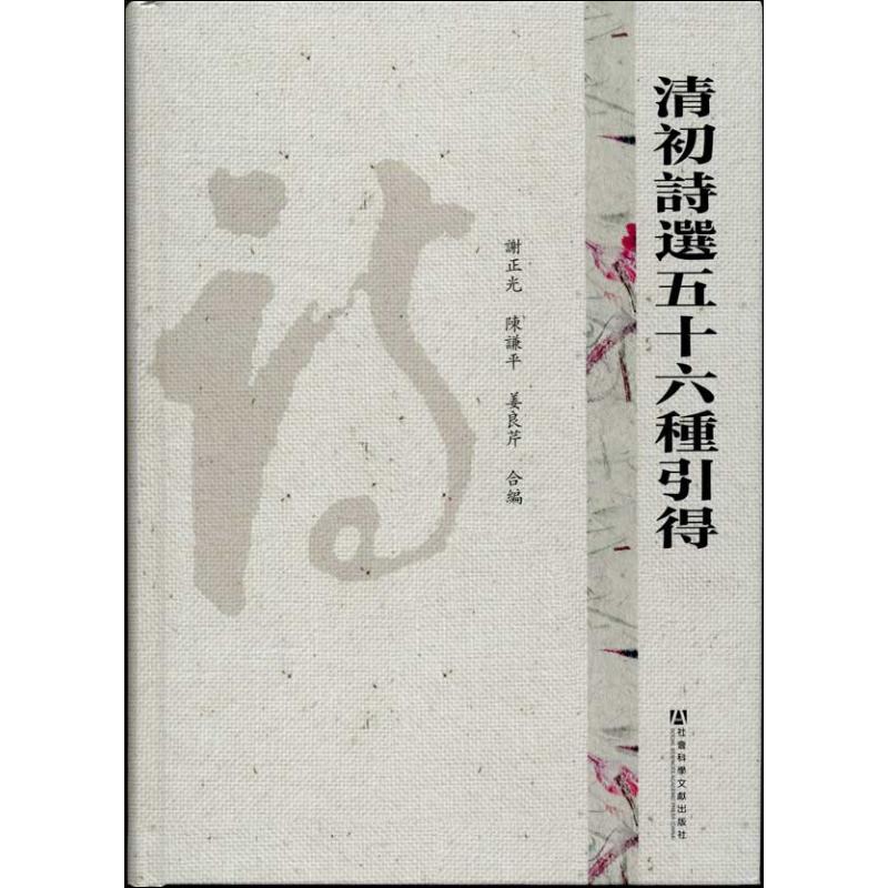 新华书店正版 古典文学理论 文轩网