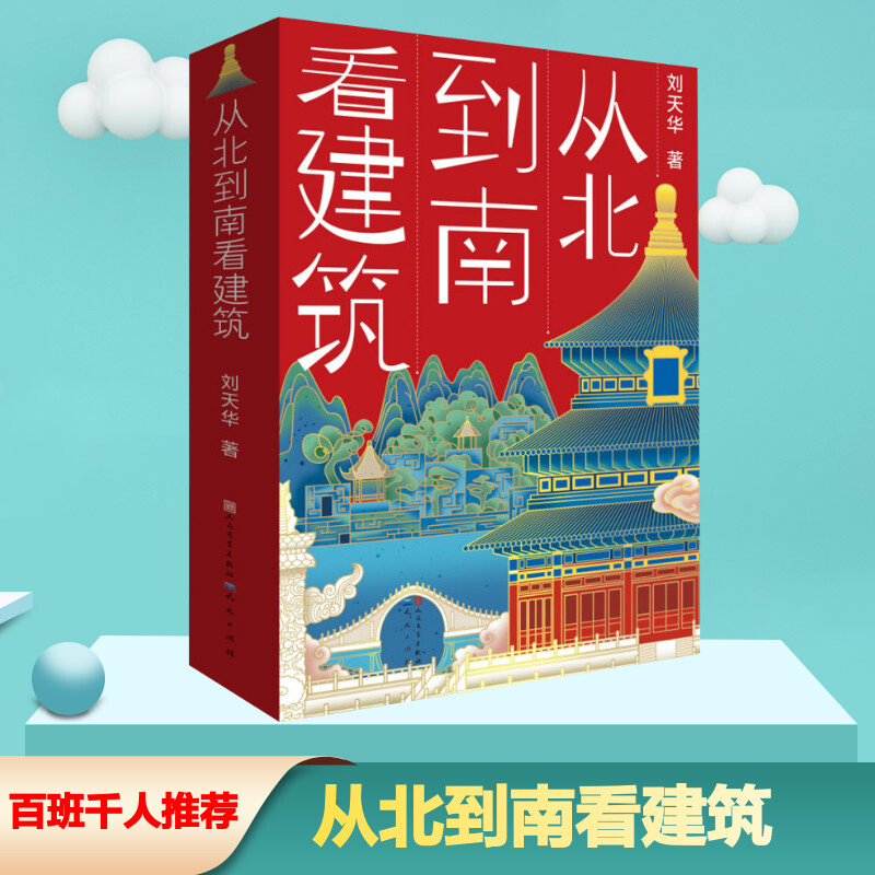 新华书店正版 少儿科普 文轩网