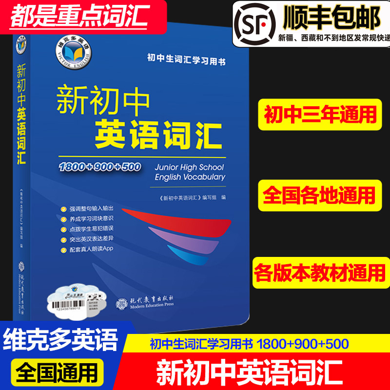 新华书店正版 高中常备综合 文轩网