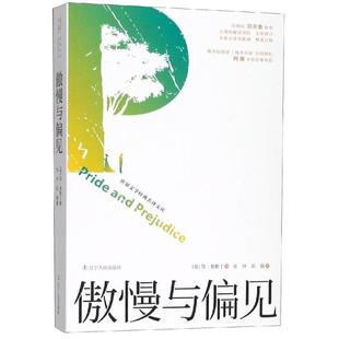【新华文轩】傲慢与偏见 英 简·奥斯丁著 ; 张玲, 张扬译 正版书籍小说畅销书 新华书店旗舰店文轩官网 辽宁人民出版社