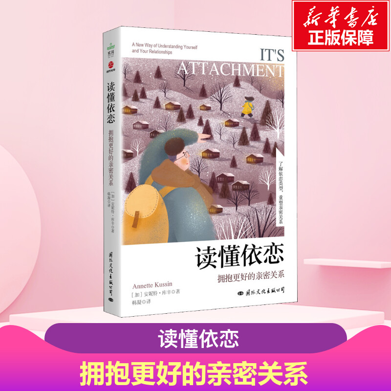 新华书店正版 婚姻家庭 文轩网