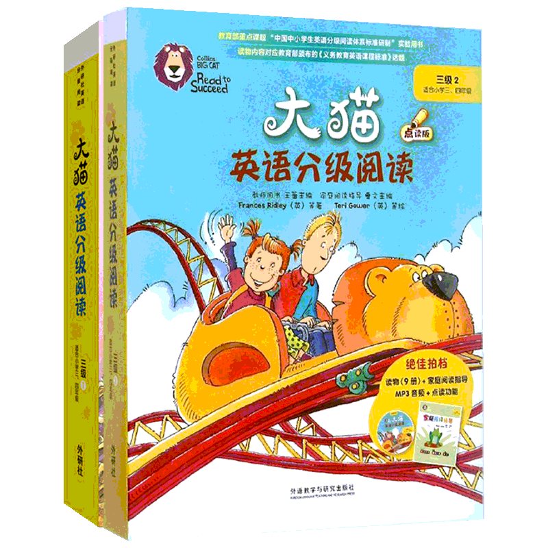 大猫英语分级阅读三级1+2+3适合小学3-4年级英语绘本启蒙幼儿可点读英语入门零基础小学生三四五六级少儿童英文读物