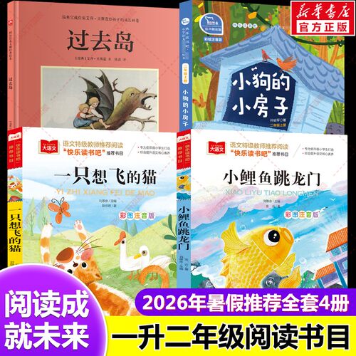 新华书店正版 文轩网