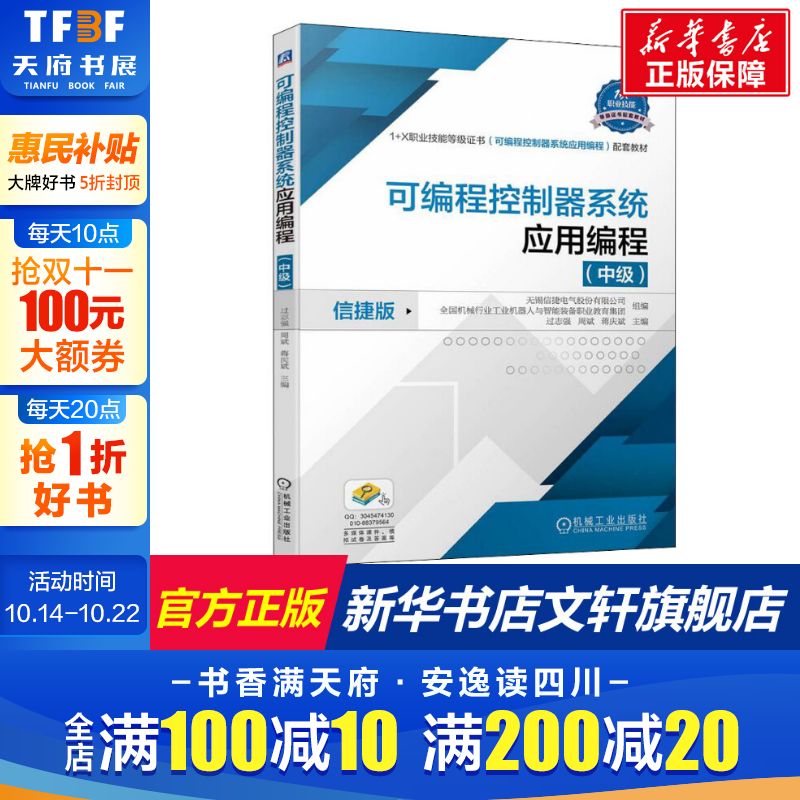 新华书店正版 大中专高职计算机 文轩网