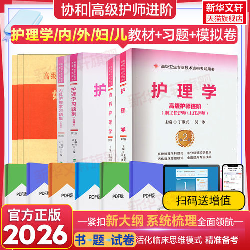 新华书店正版 西医考试 文轩网