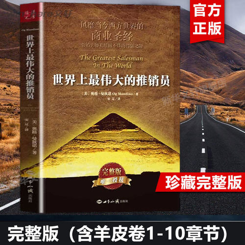 新华书店正版 市场营销 文轩网