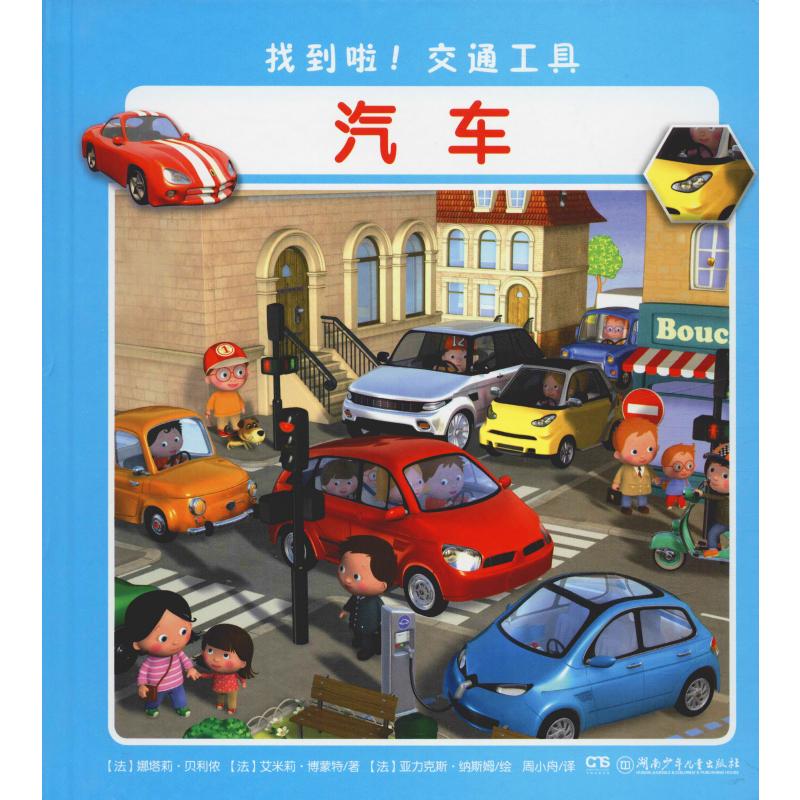 新华书店正版 低幼启蒙 文轩网