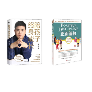 修订版 等 公司 正版 新华文轩 正面管教 书籍 简·尼尔森 美 北京联合出版 Jane 新华书店旗舰店文轩官网 Nelsen