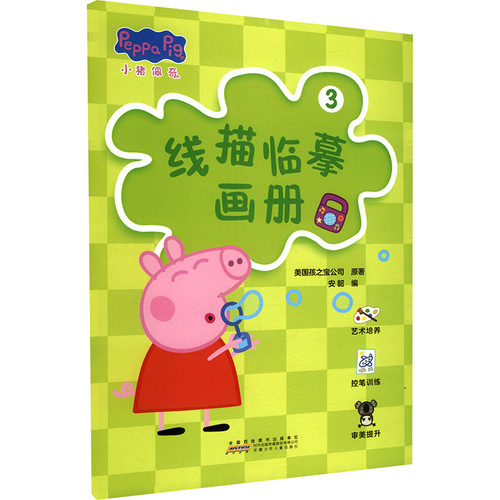 新华书店正版 少儿艺术 文轩网
