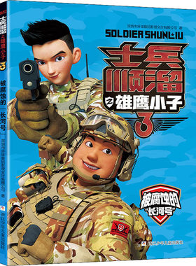 【新华文轩】被腐蚀的