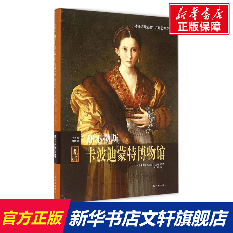 新华书店正版 文物考古 文轩网