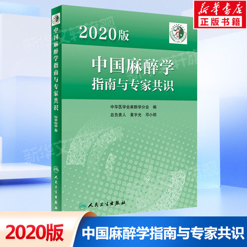 新华书店正版 外科 文轩网
