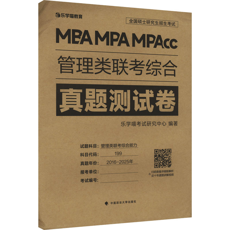 新华书店正版 MBA、MPA 文轩网