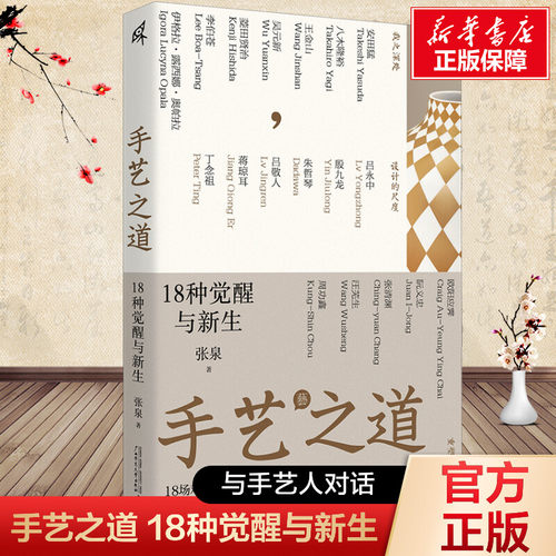 新华书店正版 中国历史 文轩网