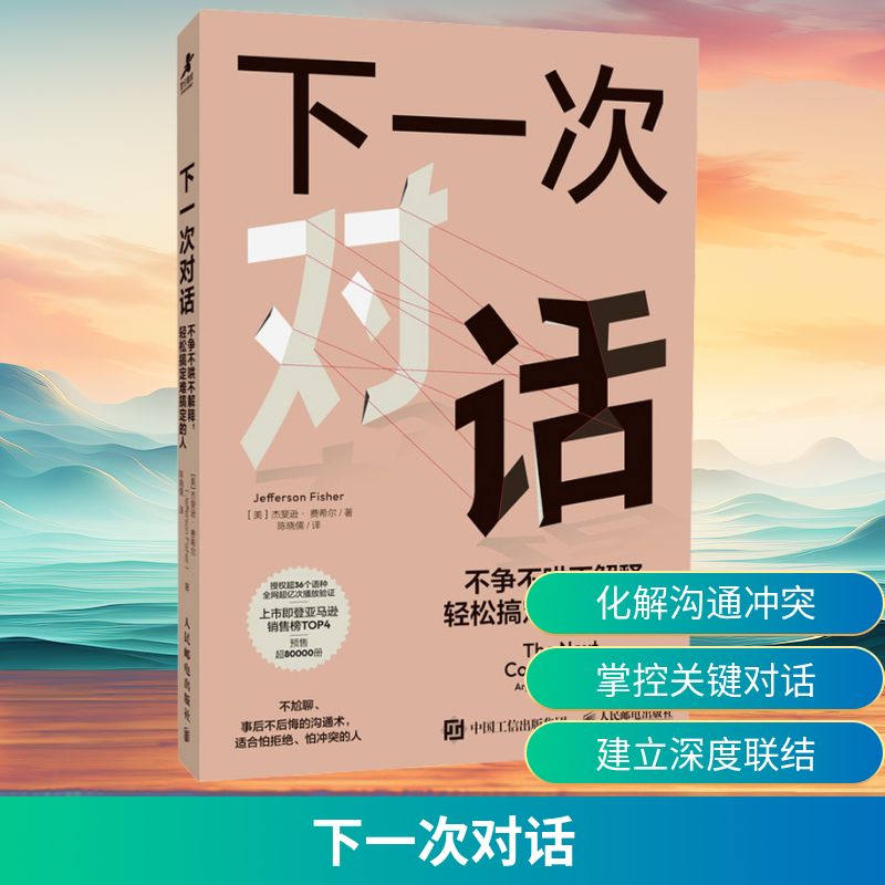 新华书店正版 成功学 文轩网