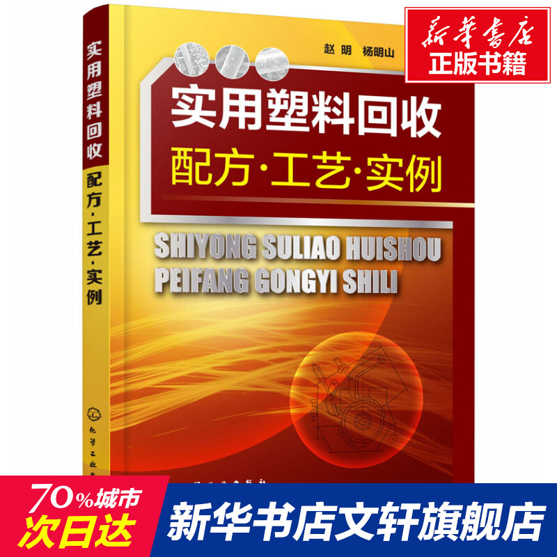 新华书店正版 新材料 文轩网