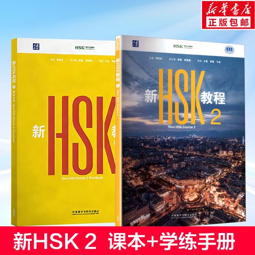 新华书店正版 语言－汉语 文轩网