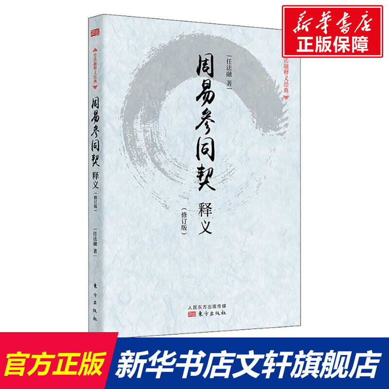 新华书店正版 中国哲学 文轩网