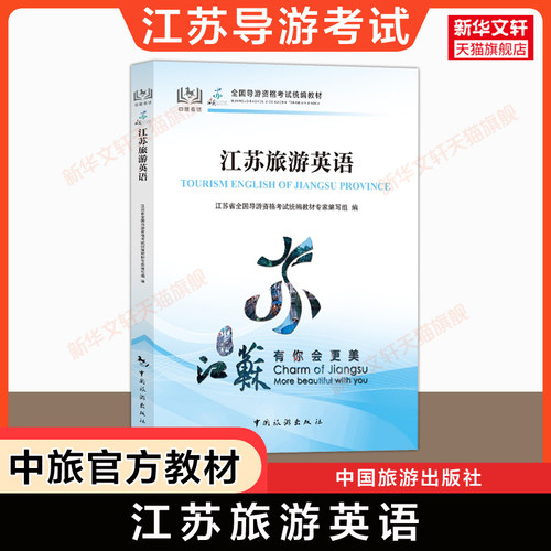 新华书店正版 旅游 文轩网