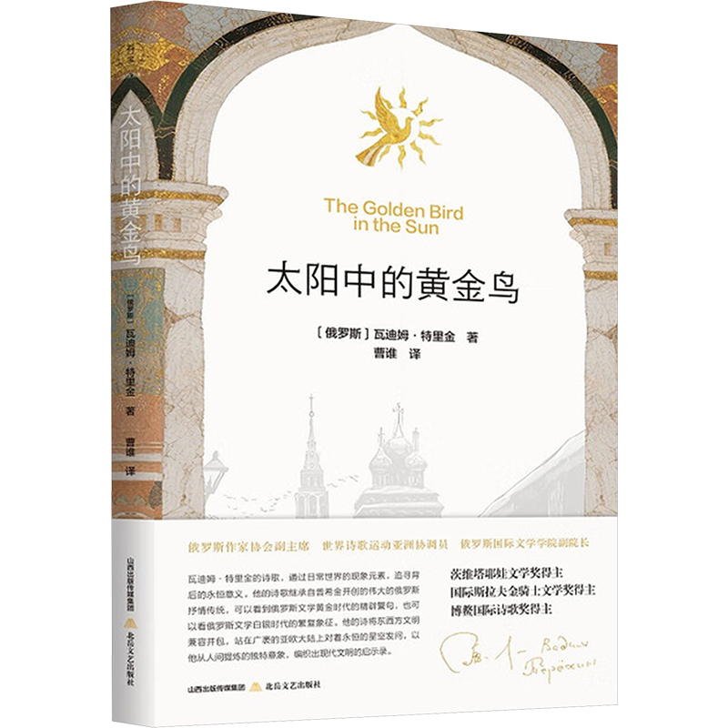 新华书店正版 诗歌 文轩网