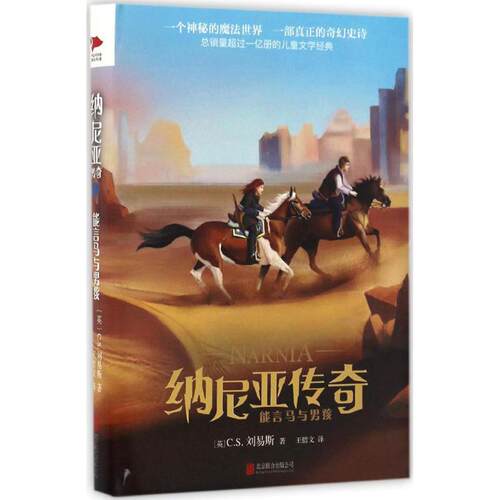 新华书店正版 儿童文学 文轩网