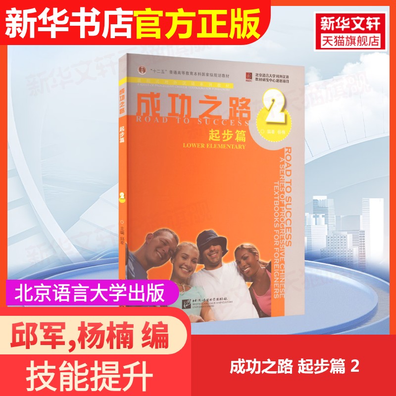 新华书店正版 大中专文科语言文字 文轩网