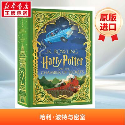 哈利·波特与密室HARRY POTTER AND THE CHAMBER OF SECRETS: MINALIMA EDITION原版引进