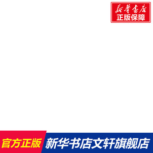 浙江教育出版 新华书店旗舰店文轩官网 葡 书籍 正版 社 Damasio Antonio 安东尼奥·达马西奥 古怪秩序 万物