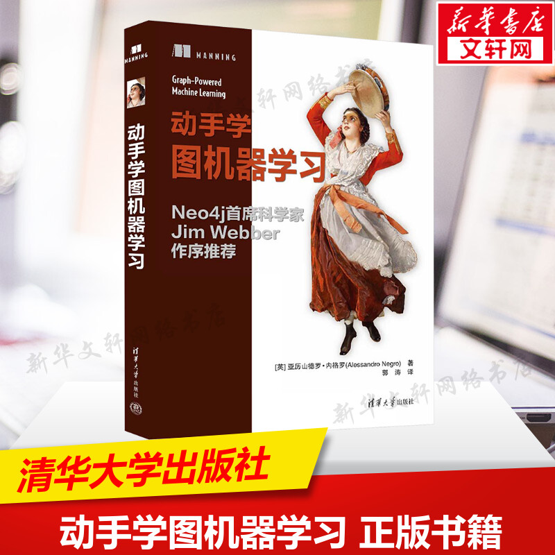 新华书店正版 人工智能 文轩网