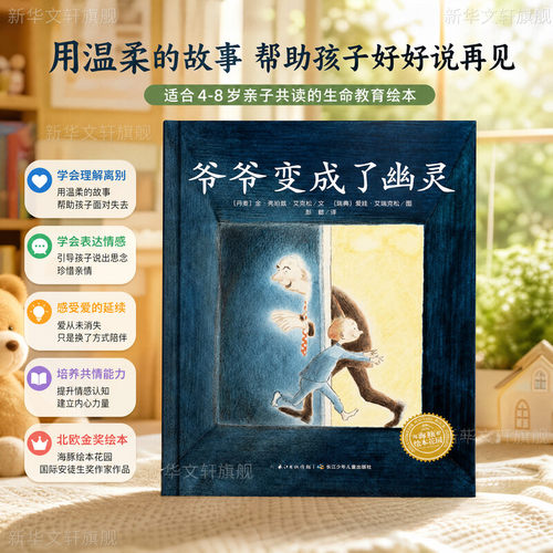 新华书店正版 绘本 文轩网